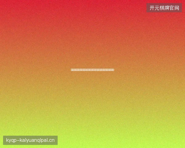 乌拉圭世界杯最新动态前瞻看点全面解析一文读懂球队现状走向