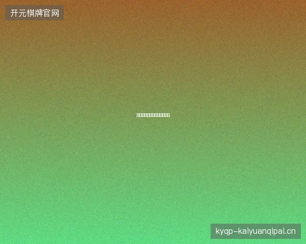 梅西姆巴佩金靴之争数据解读