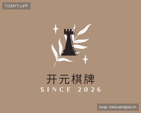 介绍开元棋牌下载